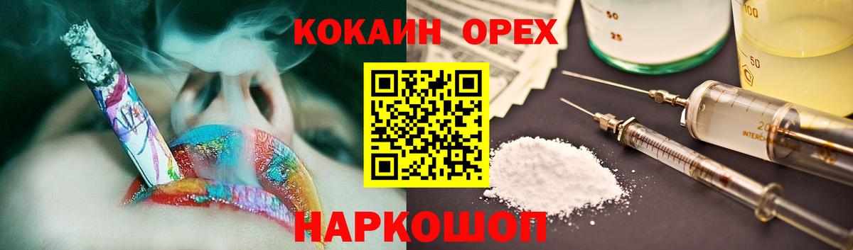 COCAIN 97%  Вход с VPN  Воскресенск  КОКАИН 97% 
