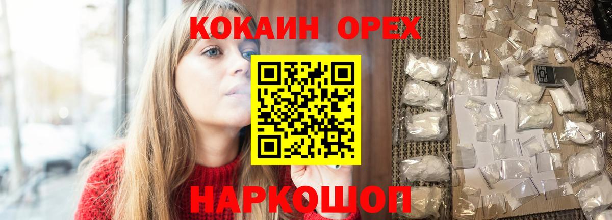 Кокаин VHQ Воскресенск