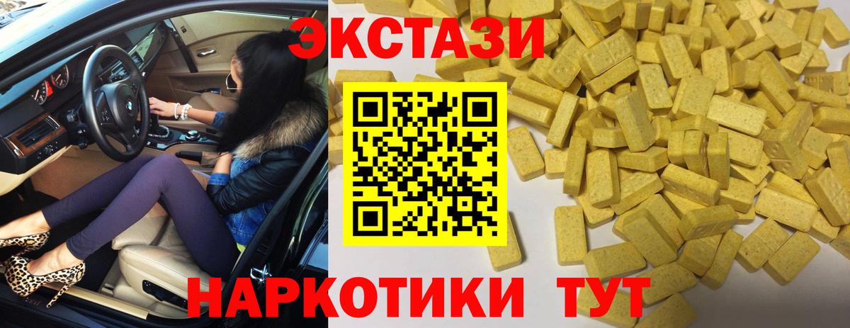Воскресенск  ЭКСТАЗИ Дубай  Ecstasy  Вход с VPN 