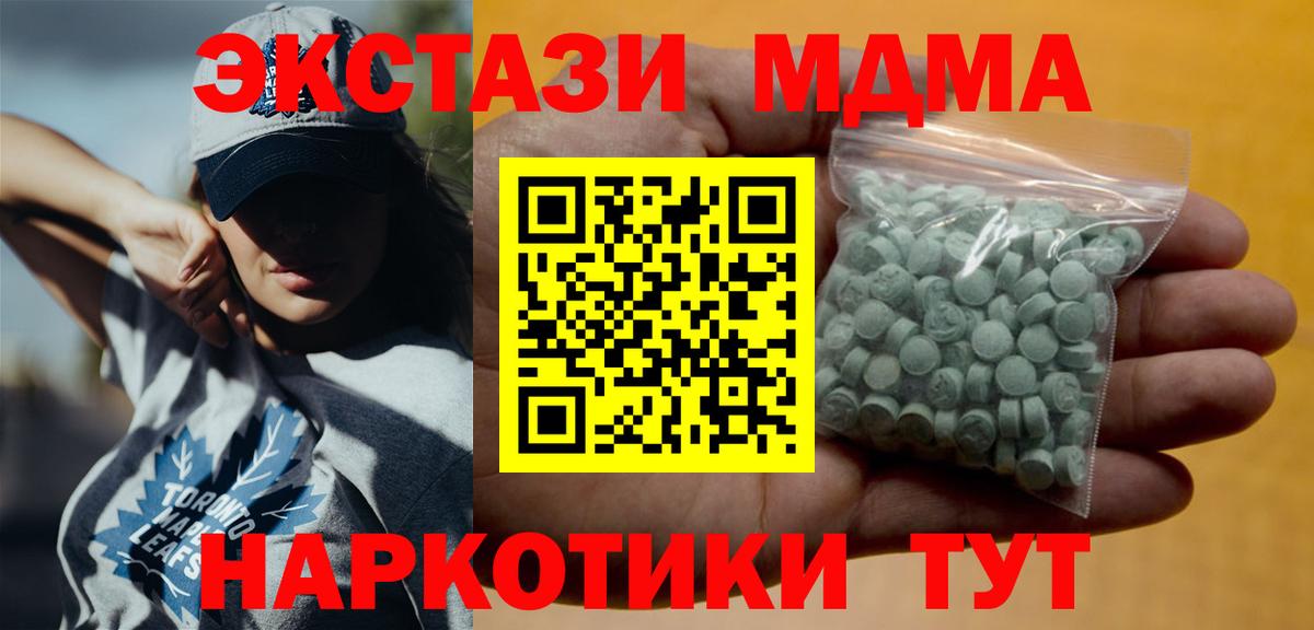 ЭКСТАЗИ 280мг Воскресенск