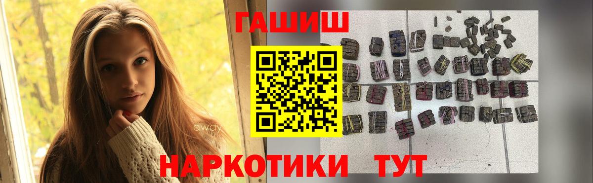 Воскресенск  ГАШ  Вход с VPN  ГАШ убойный  наркота  Гашиш убойный 