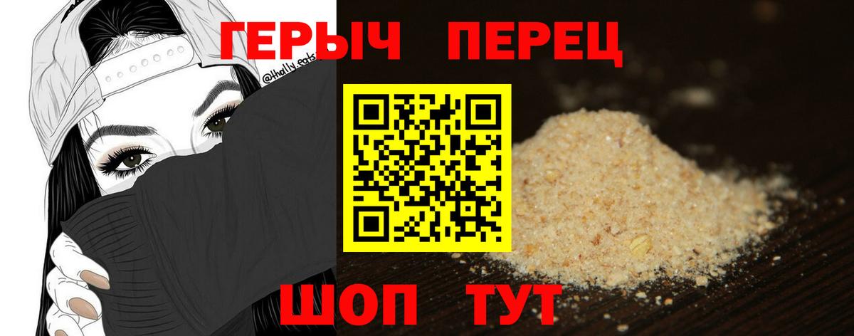 Героин хмурый  Вход с VPN  ГЕРОИН  Воскресенск 