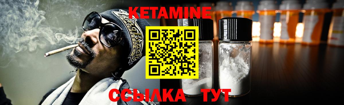 Воскресенск  Кетамин ketamine  Вход с VPN 