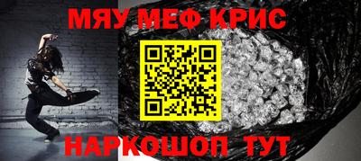 мефедрон Краснознаменск