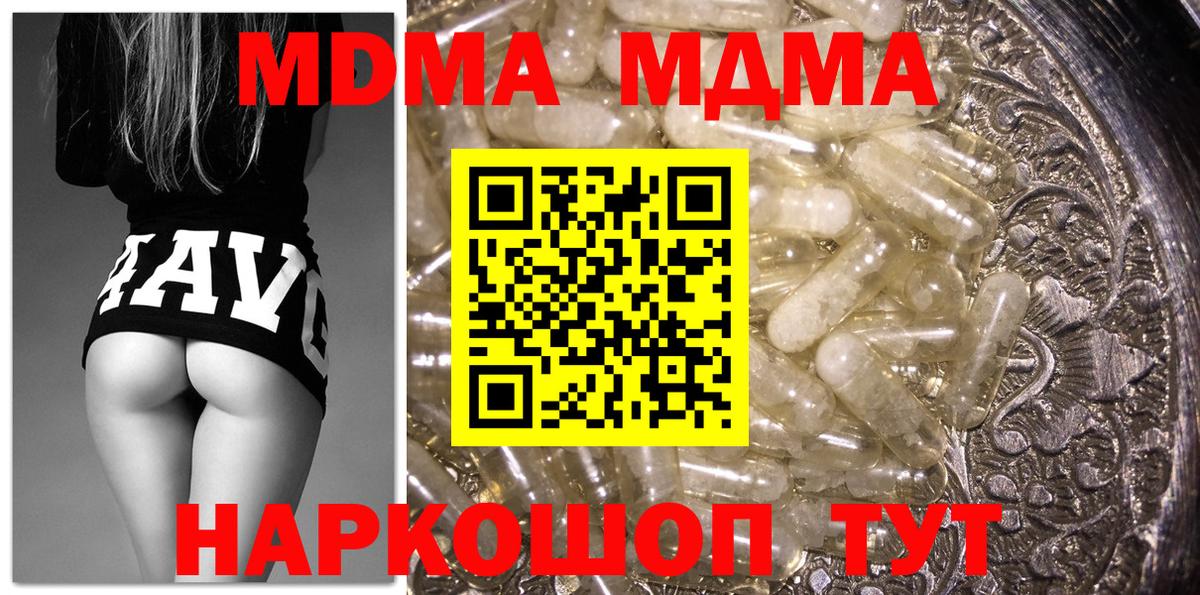 MDMA  Вход с VPN  Воскресенск  МДМА crystal 