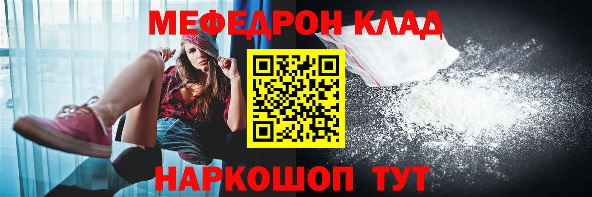 Меф мяу мяу  Воскресенск