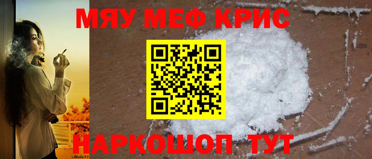 Воскресенск  Меф mephedrone  Меф  Вход с VPN  МЯУ-МЯУ мука 