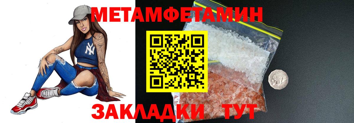 Воскресенск  МЕТАМФЕТАМИН Methamphetamine  МЕТАМФЕТАМИН Methamphetamine  Вход с VPN 