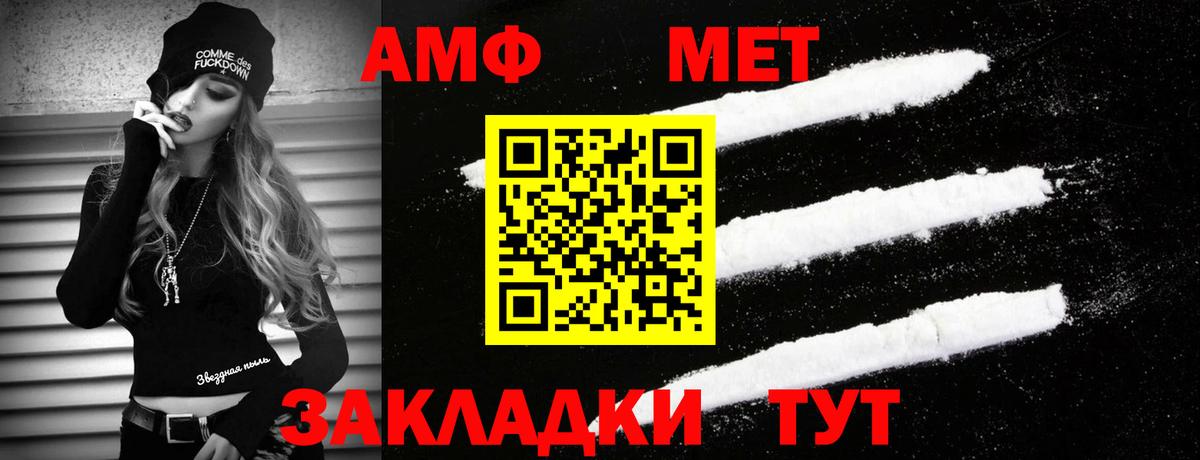 Метамфетамин кристалл Воскресенск