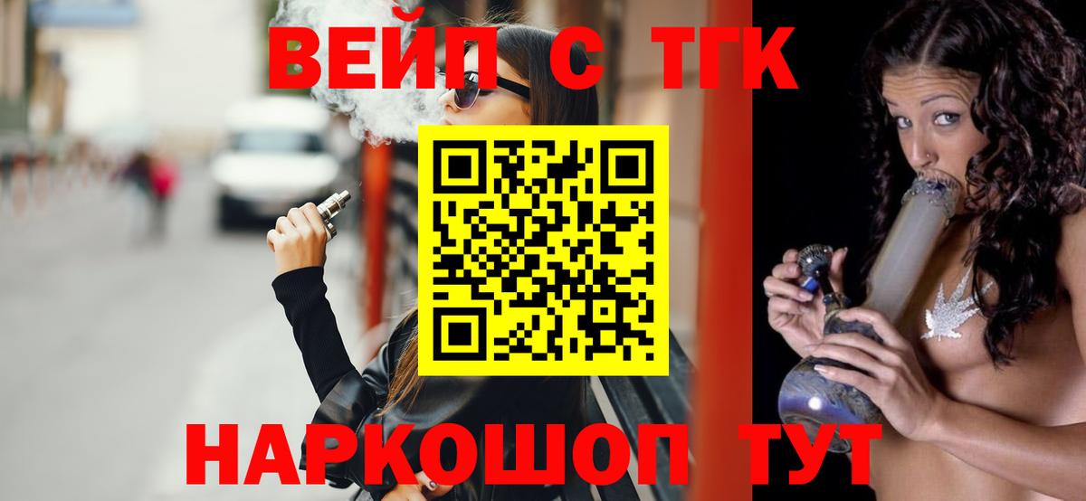 Дистиллят ТГК вейп с тгк  Вход с VPN  даркнет сайт  Дистиллят ТГК Wax  Воскресенск 
